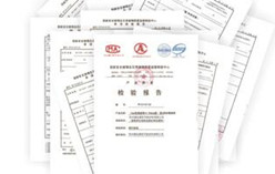 檢測報(bào)告